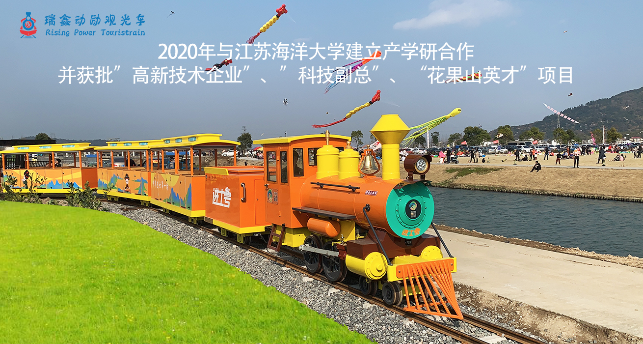 北京利用观光小火车打造火爆景点项目特色好处有那
