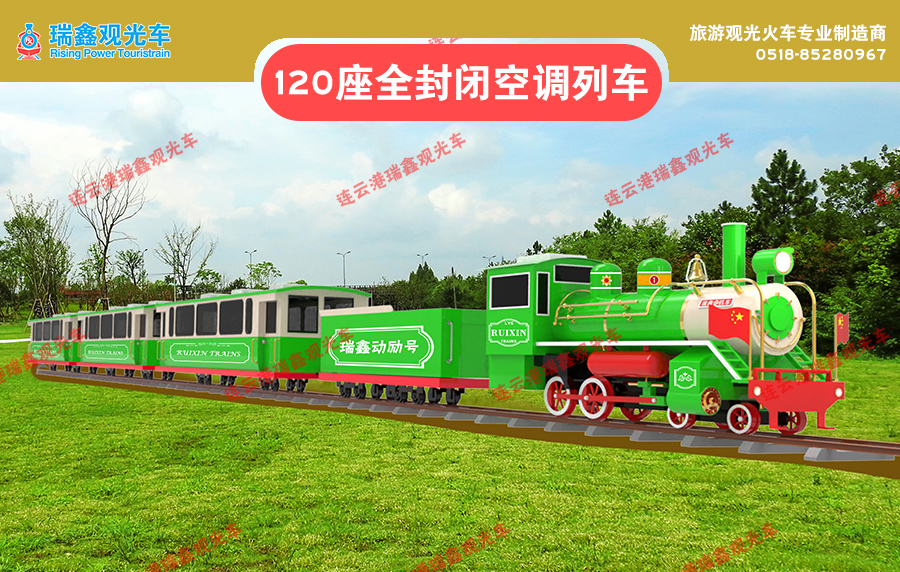 北京120座空调列车（透明顶棚）